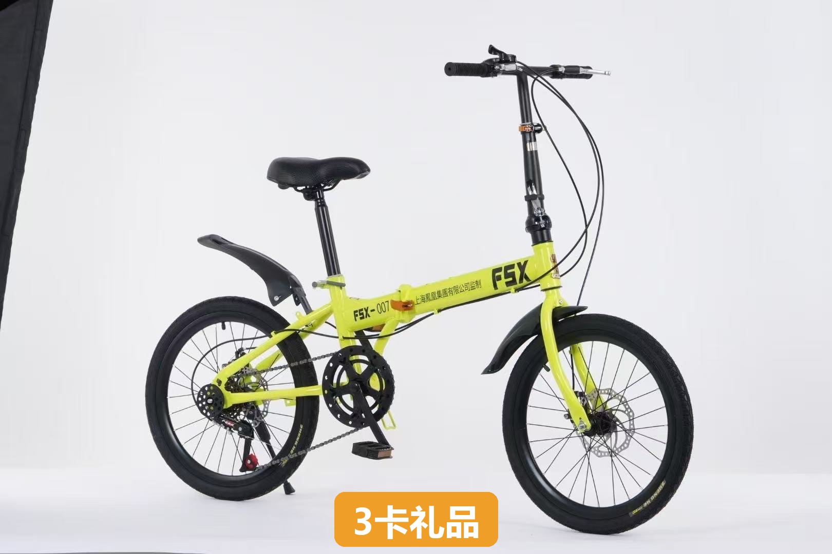 凤凰折叠自行车