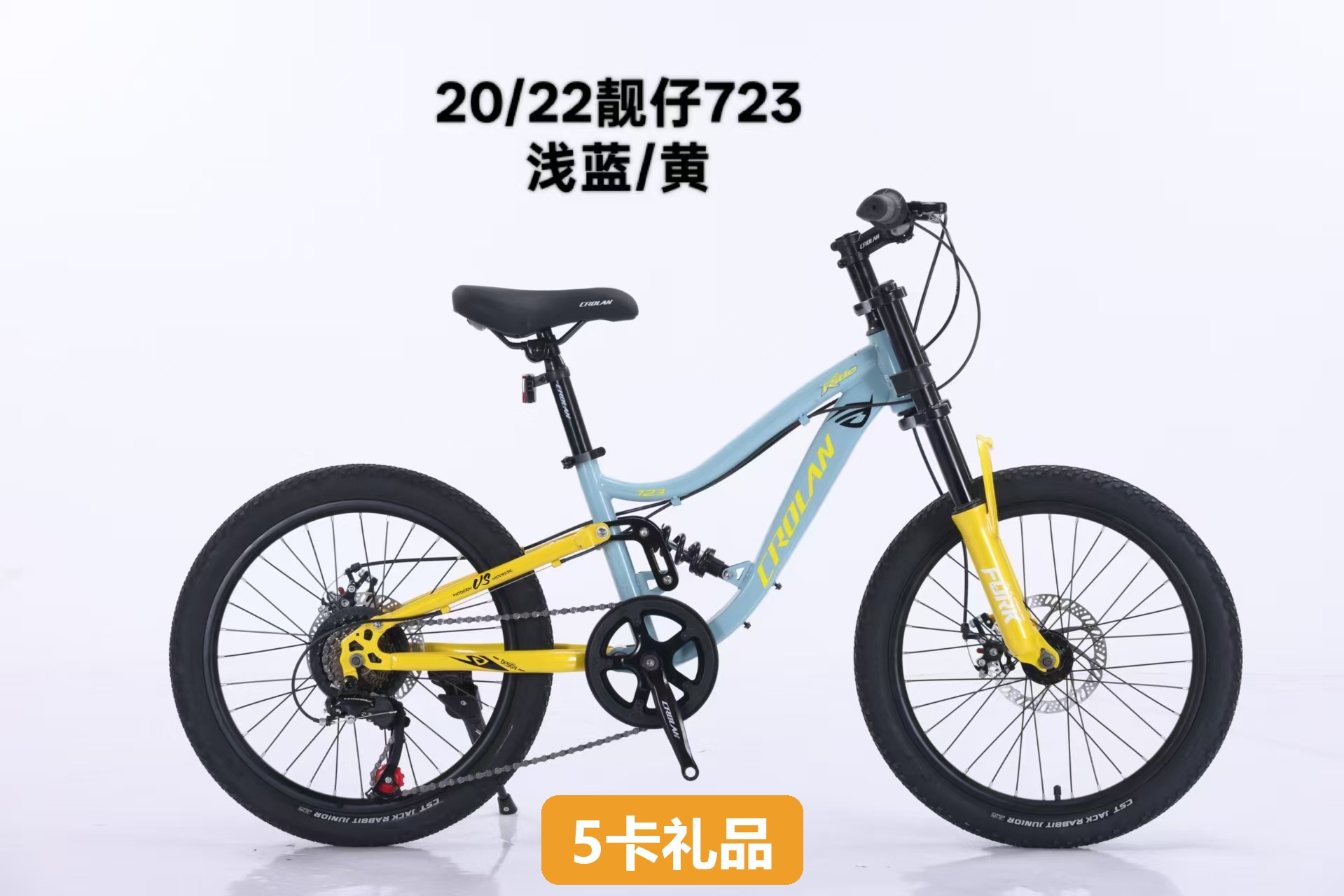 凯罗兰靓仔723 / 直把公路车TR200