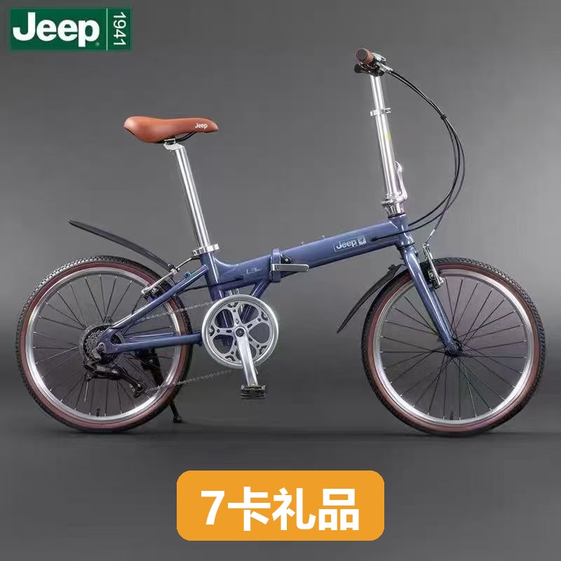 JEEP L300 折叠自行车