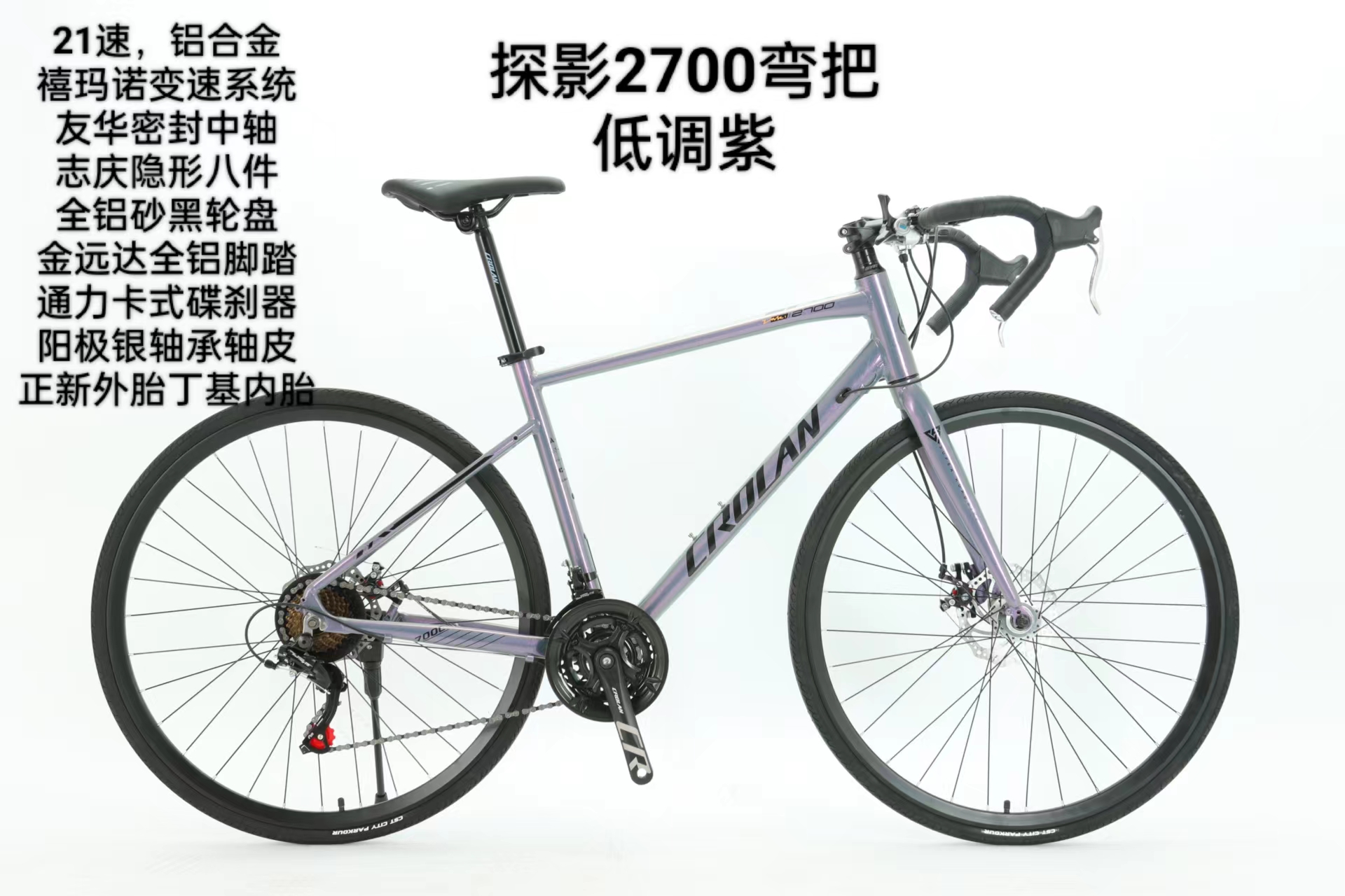 低调紫