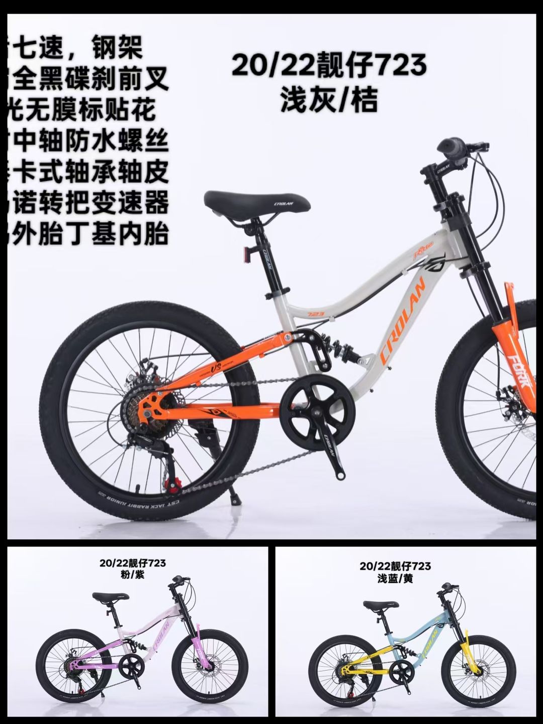 全色系