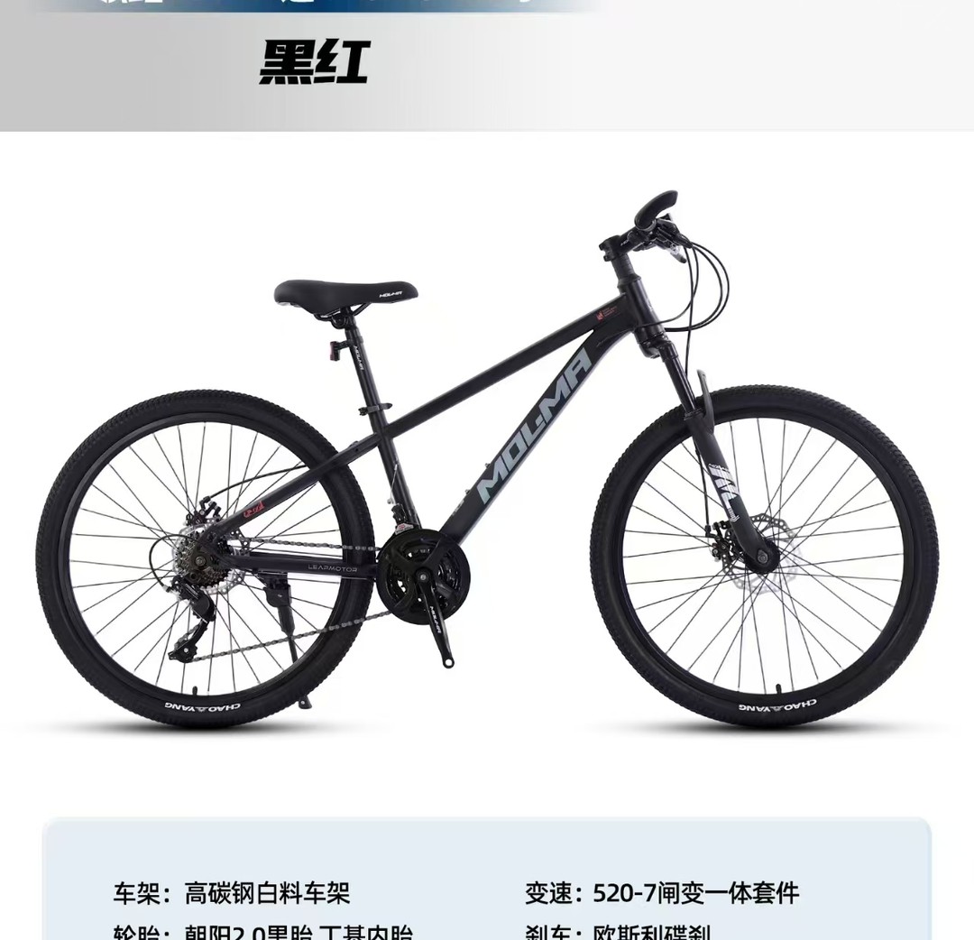 黑红