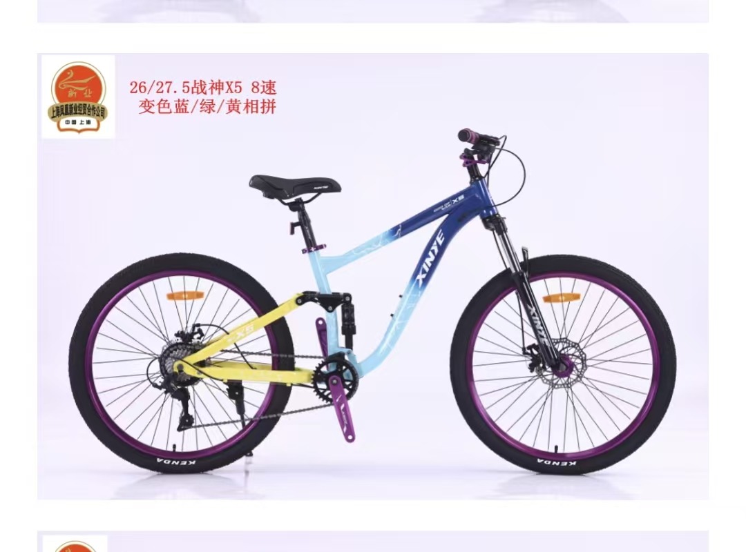 变色蓝绿黄相拼