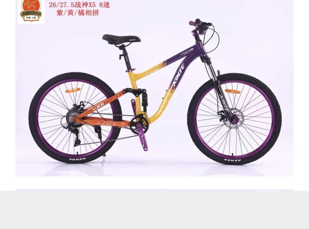 紫黄橘相拼
